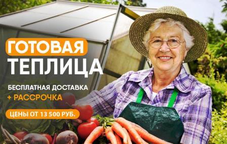 Сделаем еще выгоднее и теплее